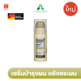 เซรั่มบำรุงผมหลังสระ Isana Professional Haarkur Intersiv 13in1 จากเยอรมัน 100ml