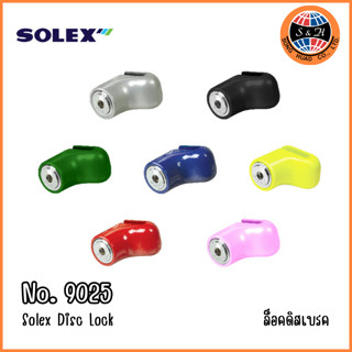 SOLEX กุญแจ ล็อคดิส ล็อคดิสเบรค รถจักรยานยนต์ มอเตอร์ไซด์ รุ่น 9025