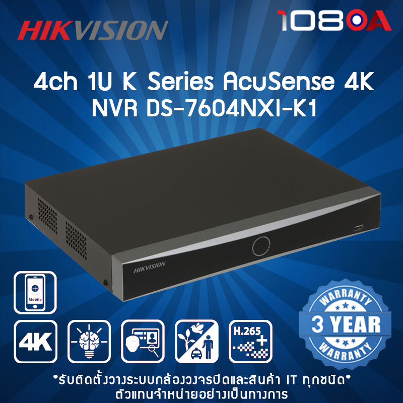 DS-7604NXI-K1 Hikvision Acusense NVR 4ช่อง