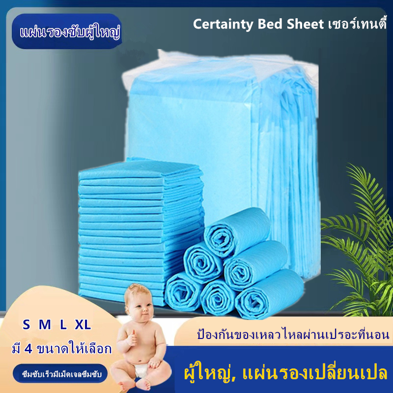 Super Saveแผ่นรองซับ แผ่นรองซับฉี่ มี 4 ขนาด
