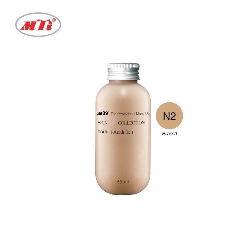 Mti body foundation บอดี้ ฟาวน์เดชั่น ขนาด 60 ml. - รูปที่ 4