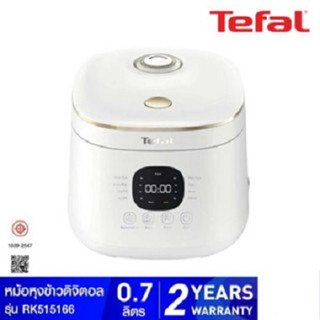 หม้อหุงข้าวดิจิตอล Tefal Rice Mate ขนาด 0.7 ลิตร รุ่น RK515166​ สีขาว