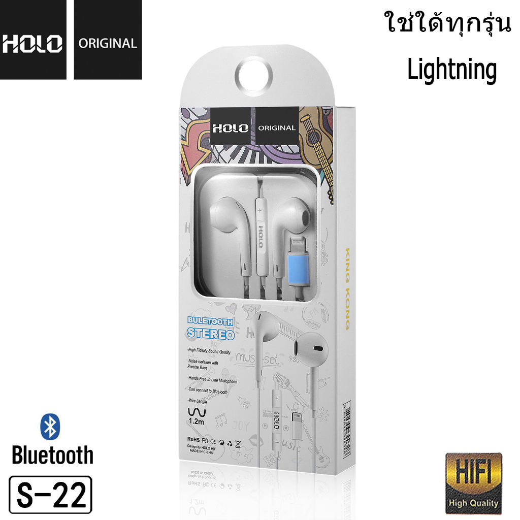HOLO S-22 หูฟังสำหรับไอโฟน บลูทูธ รองรับทุก สำหรับ X / 7 / 8 / 11 / 12 /Wireless Bluetooth