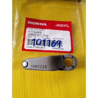 ขากดคลัทช์เวฟ110i 2008-2020 ดรีมซุปเปอร์คัพ เวฟ100/ดรีม100แท้เบิกศูนย์Honda((22810-KTL-740))