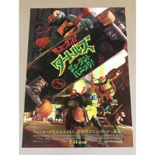 Handbill (แฮนด์บิลล์) หนัง “Teenage Mutant Ninja Turtles:Mutant Mayhem”  ใบปิดจากประเทศญี่ปุ่น แผ่นหายาก ราคา 199 บาท