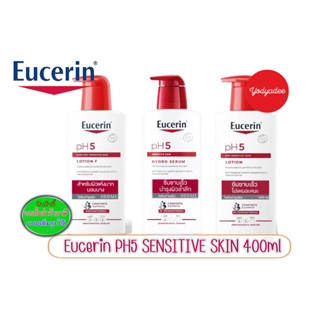 Eucerin pH5 DRY SENSITIVE SKIN  lotion F/hydro serum /lotion 400ml วันหมดอายุดูได้จากรายละเอียดสินค้า