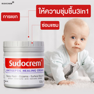 นําเข้าจากสหราชอาณาจักร sudocrem ครีมทาก้นเด็ก กําจัดสิวหัวดําสิวเสี้ยนได้ ทําความสะอาดรูขุมขน ครีมทาผื่นผ้าอ้อม บีแพนเธ