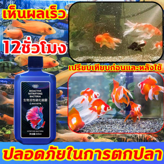 🐟10ปีไม่เปลี่ยนน้ำ🐟XHS จุลินทรีย์บ่อปลา ปรับสภาพน้ำใส จุลินทรีย์ปรับสภาพน้ำใส 525ml ปรับปรุงคุณภาพน้ำ ไม่มีสารเคมี