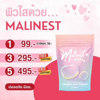 มาลิเนส Malinest L-Gluta กลู้ต้า คอลลาเจน ลดสิว ผิวขาว ลดฝ้ากระจุดด่างดํา ของแท้100%