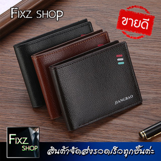 Jb2 MenWallet กระเป๋าสตางค์ผู้ชาย กระเป๋าผู้ชาย กระเป๋าสตางค์สั้น คุณภาพดี วัสดุทนทาน สินค้าเกรดA