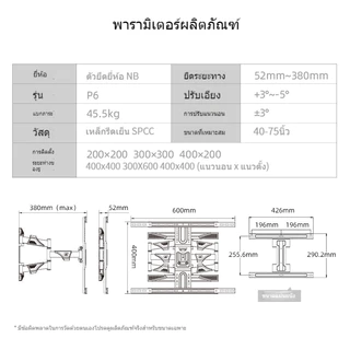 NB NORTH BAYOU ขาแขวนทีวี 40-75 นิ้ว ปรับก้มเงยได้ แขวนทีวี P6(E200) Full Motion LCD LEDTV Wall Mount 43 55 65 นิ้ว