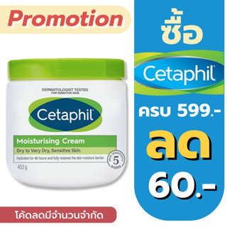 Cetaphil Moisturizing Cream 453 g.