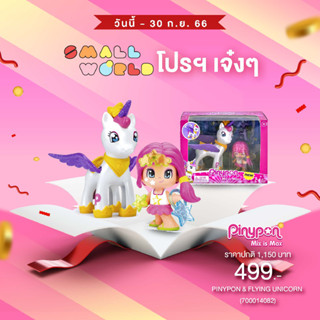 Pinypon ix is max ตุ๊กตาพินีพอนพร้อมโพนี่ รุ่น 700014082