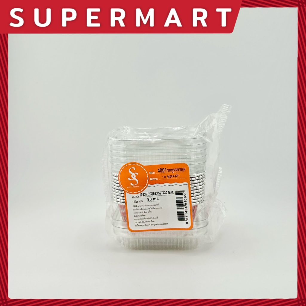 SUPERMART S&amp;S ถ้วยฟอยล์+ฝา 4001 ชมพูนมจุด (1*10) #1406063