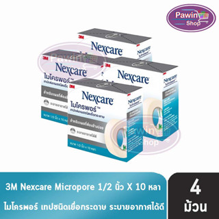 3M Nexcare Micropore ไมโครพอร์ เทปแต่งแผลชนิดเยื่อกระดาษ ขนาด 1/2นิ้ว 10หลา [4 ม้วน] ใช้ยึดผ้าปิดแผล เทปปิดผ้าก๊อส อ่อนโยนต่อผิว