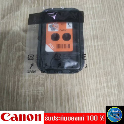 ตลับหมึก canon BH-7/CH-7 ของแท้ (ศูนย์ Canon ประเทศไทย) ใช้กับรุ่น G1000/ G1010/ G2000/ G2010/ G3000/ G3010