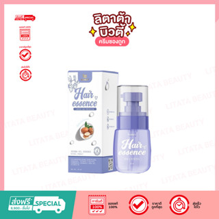 Double T Hair Essence  ดับเบิ้ล ที แฮร์ เอสเซนส์ 30 มล.