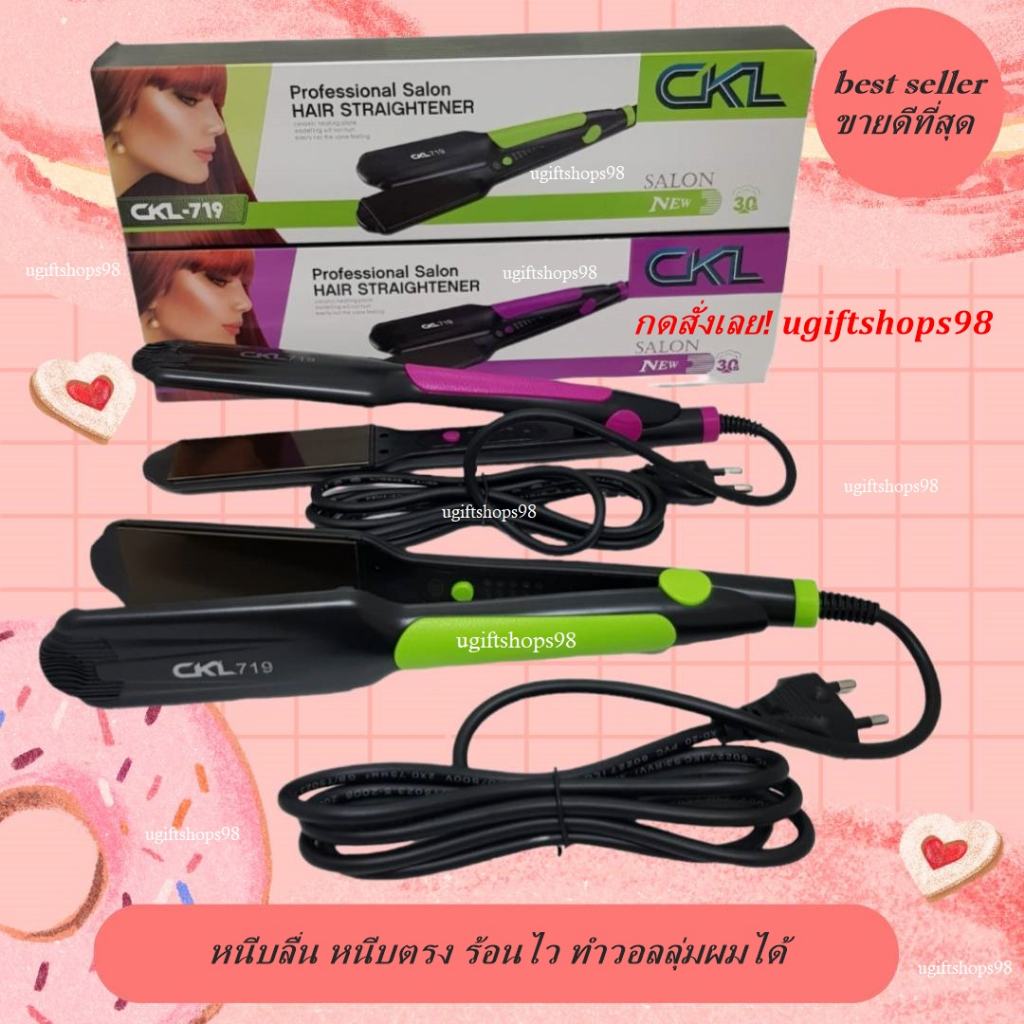 เครื่องหนีบผมCKL-719 หนีบผมCKL719 เครื่องรีดผมตรงCKL-719HAIR STRAIGHTENERอุปกรณ์จัดแต่งทรงผมปรับอุณห