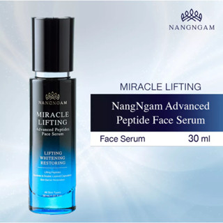 NangNgam Miracle Lifting Advanced Peptide Face serum เซรั่มโบท็อกซ์ เซรั่มลดริ้วรอย เซรั่มนางงาม