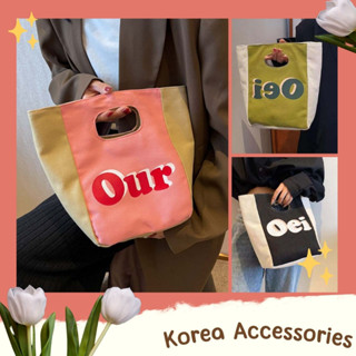 Korean🧧 กระเป๋าผ้าใบแฟชั่น แบบถือขนาดพกพา 4 สี สกรีนลาย Our , Oei