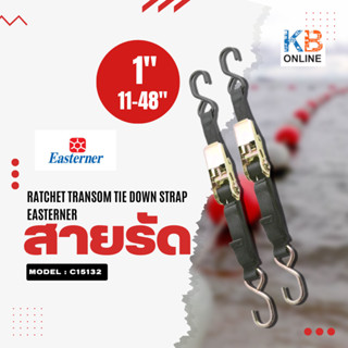 C15132 สายรัด 1" 11-48" RATCHET TRANSOM TIE DOWN STRAP EASTERNER