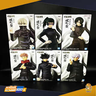 (พร้อมส่ง) Jujutsu Kaisen banpresto รวมชุด02 - ฟิกเกอร์มหาเวทย์ผนึกมาร ของแท้100%