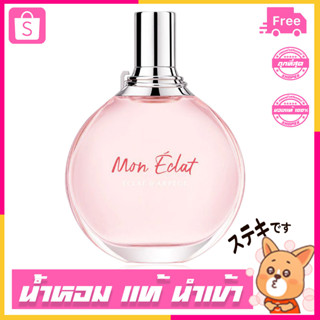 Lanvin Mon Eclat Eau De Parfum 100ml