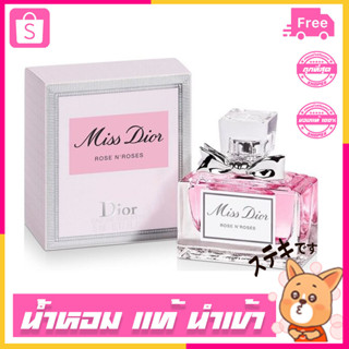 Dior Miss Rose NRoses EDT 5ml