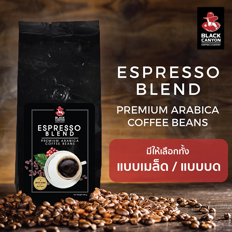 BLACK CANYON Espresso Blend Premium Arabica Coffee Beans (เมล็ดกาแฟคั่ว) ราคา 320.-