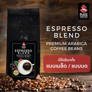 BLACK CANYON Espresso Blend Premium Arabica Coffee Beans (เมล็ดกาแฟคั่ว) ราคา 320.-