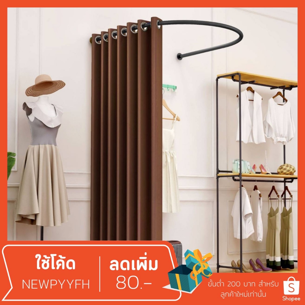 ห้องแต่งตัว ห้องลองชุด ( โครงแบบกลม ติดผนัง ) โครงดำ ไซต์ มาตรฐาน สีดำ ห้องแต่งตัว ห้องลอง ห้องเปลี่ยนเสื้อ