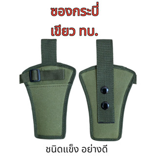 ซองกระบี่ ชนิดแข็งอย่างดี