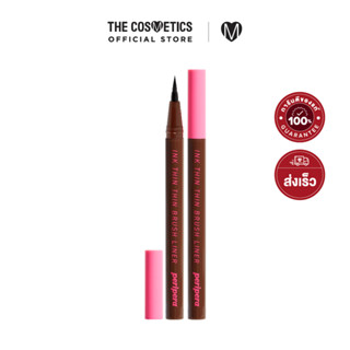 Peripera Ink Thin Thin Brush Liner - 002 Brown Film *ไม่รวมส่ง  เพอริเพอรา  อายไลน์เนอร์หัวพู่กัน