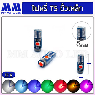 ไฟหรี่LED เรือนไมล์ ( ราคา1คู่ 2ชิ้น )