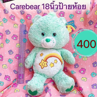 แคร์แบร์คริสตัล ขนาด18นิ้วป้ายห้อย carebear