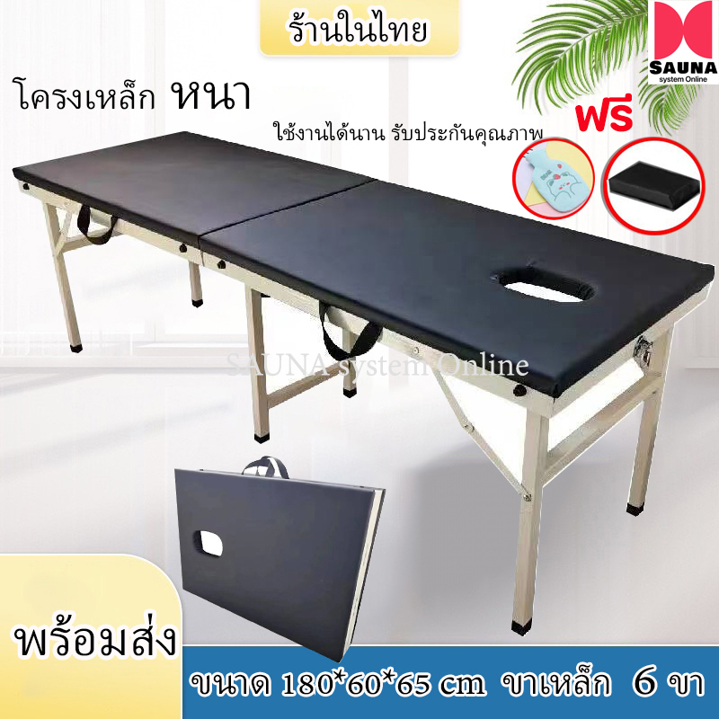 เตียงนวด 6 ขา เสริม พับเก็บได้ นวดสปา เสริมสวย Body Massage สักคิ้ว โครงสแตนเลส เบาะหนังPU สีดำ ขนาด180*60 สูง65