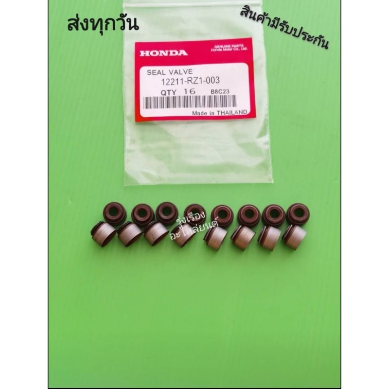 ซีล​หมวก​วาล์ว​ HONDA​ รุ่น​ City, Jazz, Civic​  ราคา16​ตัว​ แท้​ห้าง​ *12210-RZ1-003​*