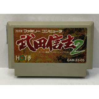 ตลับแท้ [FC] [0284] Takeda Shingen 2 (Japan) (GAM-23-05) Shingen the Ruler Famicom