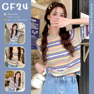 ꕥCatalog Fashionꕥ เสื้อไหมพรมถักฉลุ คอกลมแขนสั้น ถักลายริ้วหลากสีน่ารัก