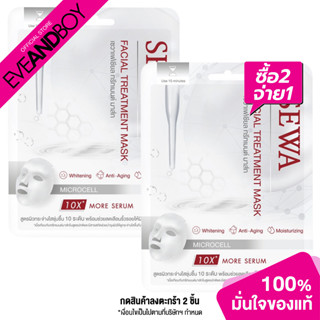 [ซื้อ 2 จ่าย 1] SEWA - Facial Treatment Mask (26ml.) มาส์ก