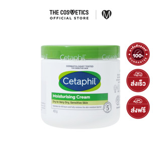 Cetaphil Moisturizing Cream 453g     ครีมบำรุงผิวสูตรอ่อนโยน