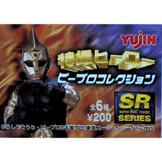 Specterman สเป็คเตอร์แมน หน้ากากเสือ กาชาปอง Yujin งานเก่า