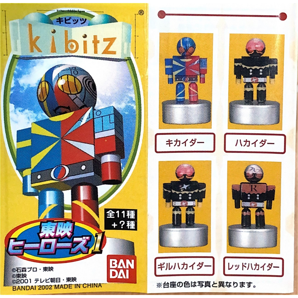 คิบิท กาโอเรนเจอร์ เกียบัน พาวเวอร์เรนเจอร์ ครบชุด มือ1 Kibitz Toei Heroes 2001