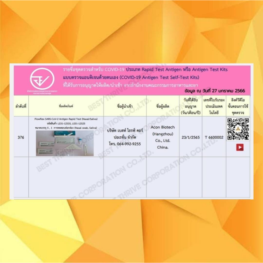 ATK ชุดตรวจโควิด-19 SAR-CoV-2 Antigen Rapid Test ยี่ห้อ Flowflex 2in1 (จมูก/น้ำลาย) SET 20 TEST ของแท้ ราคาถูก - รูปที่ 5