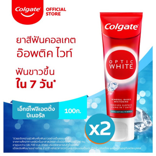 ยาสีฟันคอลเกต อ๊อพติค ไวท์ เอ็กซ์โฟลิเอตติ้ง มิเนรัล 100ก. 2หลอด Optic White Exfoliating Mineral 100g.x2 (ยาสีฟันฟันขาว)