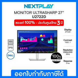 Dell UltraSharp Monitor U2722D 27" QHD, IPS 60Hz, 100% SRGB   เดลล์ จอมอนิเตอร์ 27 นิ้ว อัลตร้าชาร์ป ประกัน 3 ปี on-site