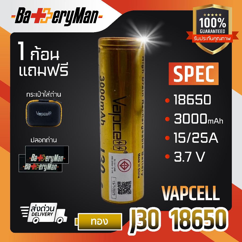 (มี มอก.)(เเท้100%)(2ก้อน) ถ่านชาร์จ Vapcell 18650 ขายดีที่สุดของร้าน (แถมกระเป๋า) (ร้านbatteryman) รูปที่ 5