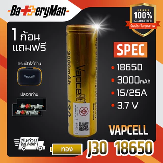 (มี มอก.)(เเท้100%)(2ก้อน) ถ่านชาร์จ Vapcell 18650 ขายดีที่สุดของร้าน (แถมกระเป๋า) (ร้านbatteryman)