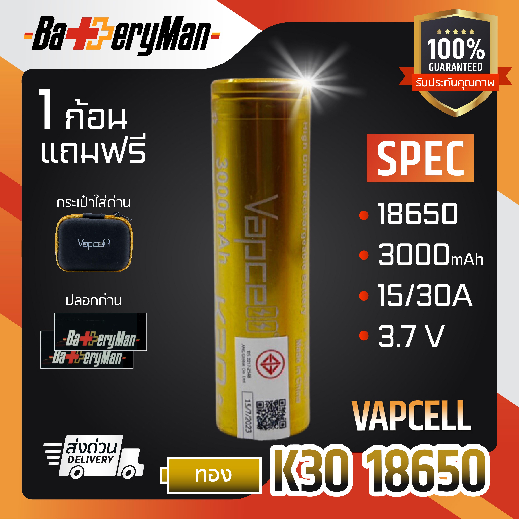 (มี มอก.)(เเท้100%)(2ก้อน) ถ่านชาร์จ Vapcell 18650 ขายดีที่สุดของร้าน (แถมกระเป๋า) (ร้านbatteryman) รูปที่ 6