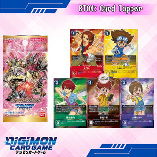 Digimon Card Game BT-04: การ์ดฟอยจากTopper